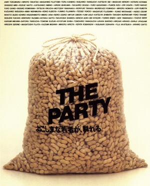 1986 “THE PARTY”
